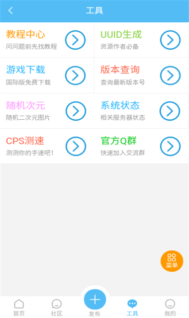 苦力怕论坛手机版下载