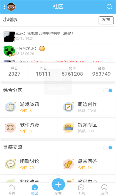 苦力怕论坛手机版下载