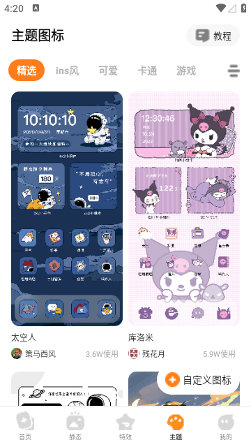 皮皮壁纸免登录会员版app下载