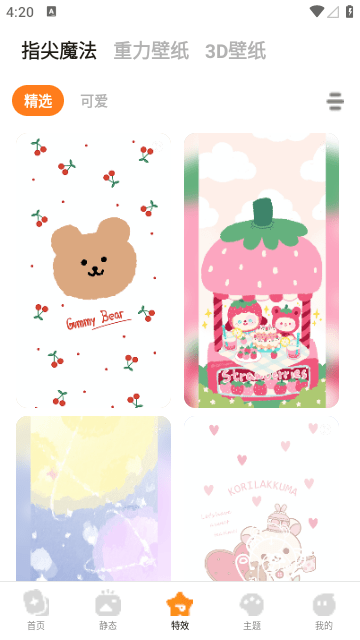 皮皮壁纸免登录会员版app下载