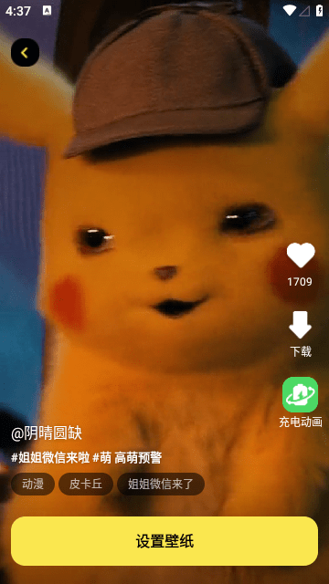 悟空百变壁纸APP免登录会员版下载