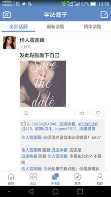 学法网登录入口app手机版下载