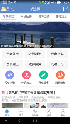 学法网登录入口app手机版下载