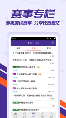 捷报体育比分直播平台app下载