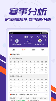 捷报体育比分直播平台app下载