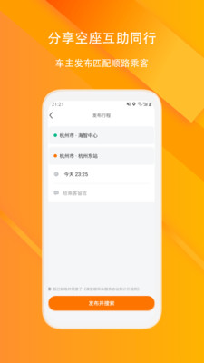 滴答顺风车app安卓司机版下载