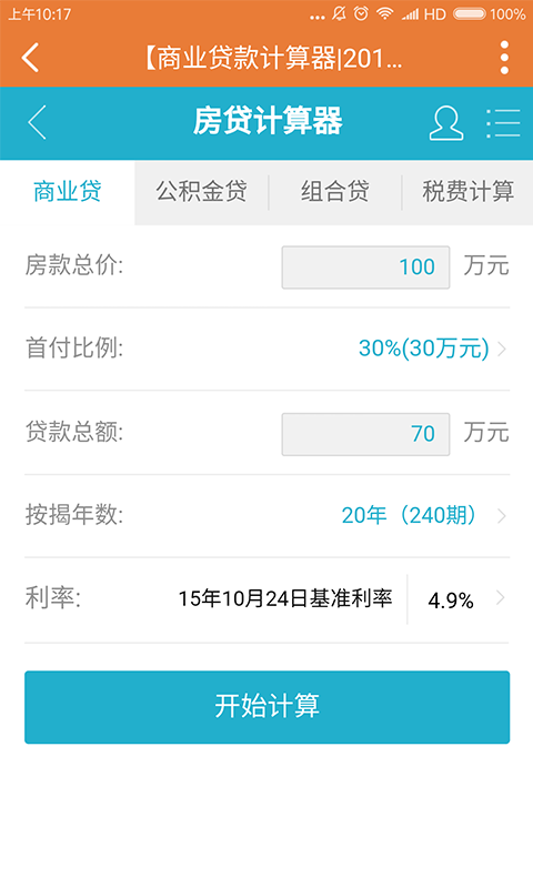 温州房产信息交易网app下载