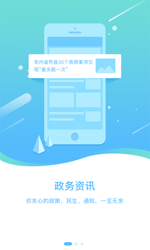 辽宁政务服务网app下载