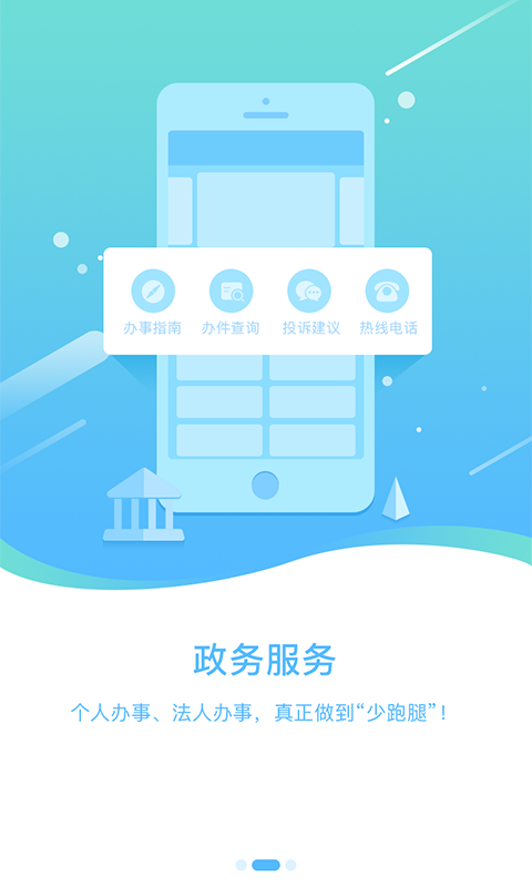 辽宁政务服务网app下载