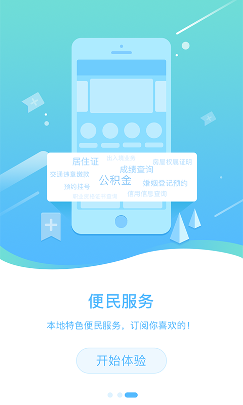 辽宁政务服务网app下载
