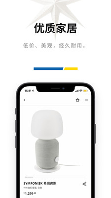 IKEA宜家家居网上商城app下载