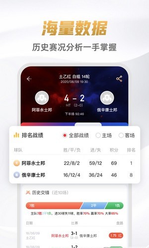 9球直播App