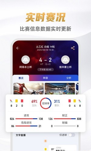 9球直播App