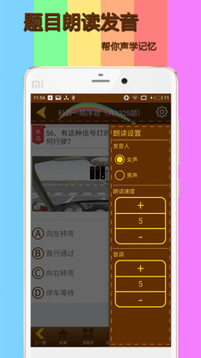 科目一模拟考试app最新版下载