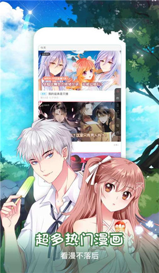 糖心漫画app下载