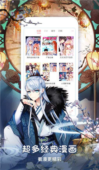 糖心漫画app下载