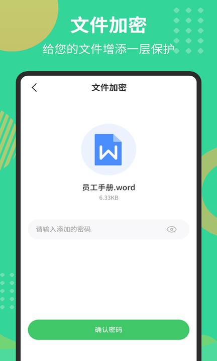PDF文档转换器app下载