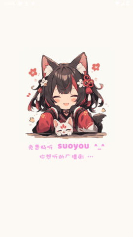 腐竹fm广播剧最新版app