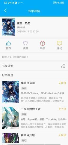 风车动漫正版免费下载最新