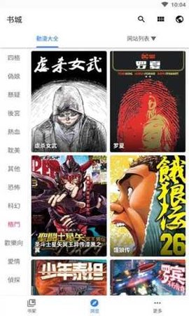 隐私漫画app下载