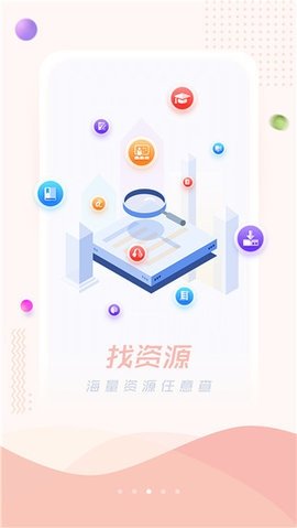 超星电子图书馆app下载