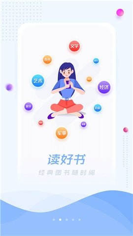 超星电子图书馆app下载