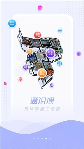 超星电子图书馆app下载