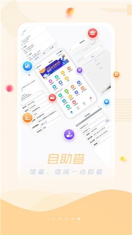超星电子图书馆app下载
