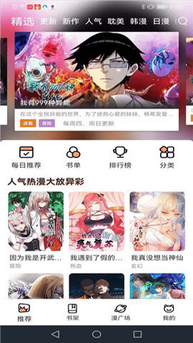 喵趣漫画官方正版下载2024版