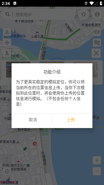 遁地GPS免费版下载