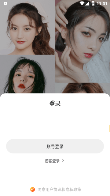 金桔直播APP官方版下载