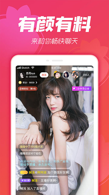 金桔直播APP官方版下载