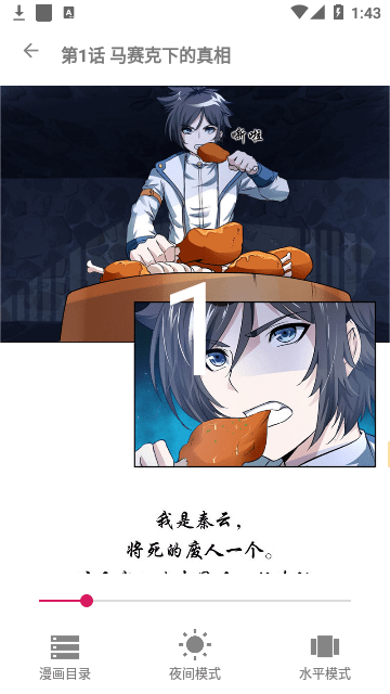 神漫画APP去广告下载安装免费