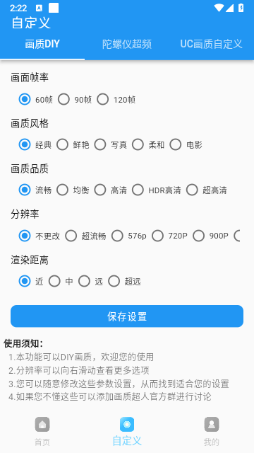 24k.tar画质超人APP下载