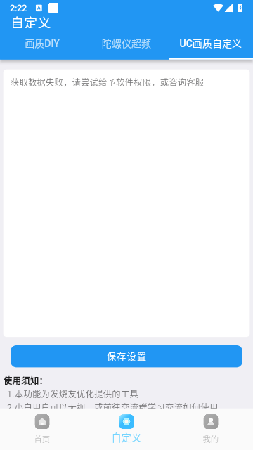 24k.tar画质超人APP下载