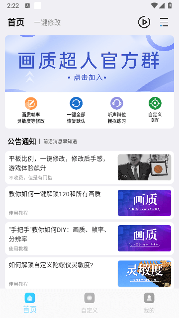 24k.tar画质超人APP下载