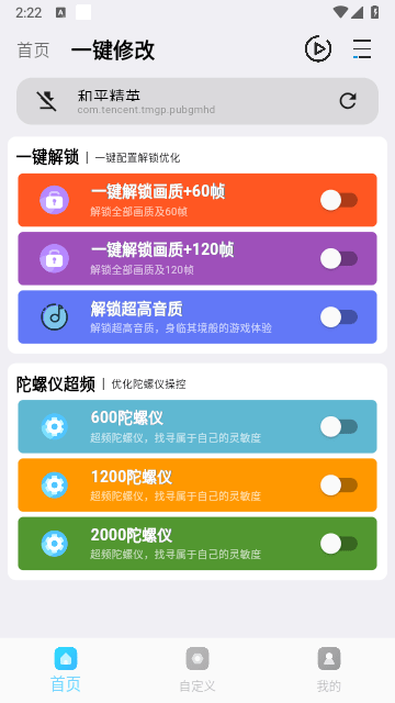24k.tar画质超人APP下载