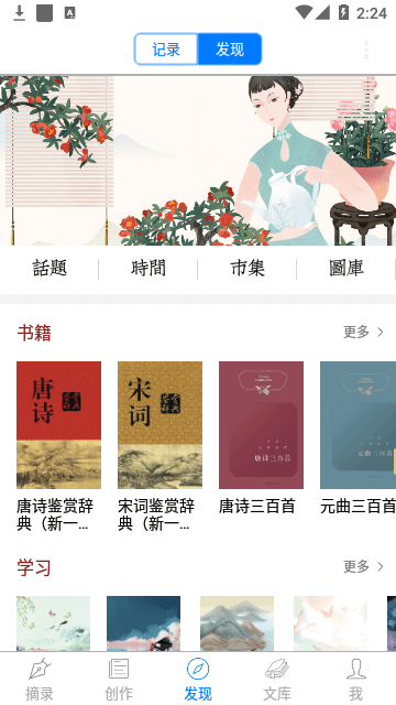 西窗烛APP下载