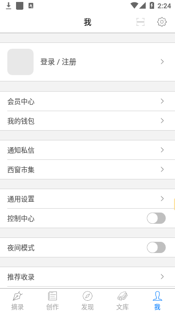 西窗烛APP下载