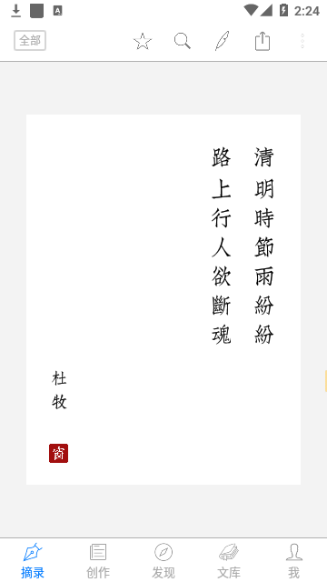 西窗烛APP下载