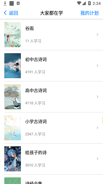 西窗烛APP下载