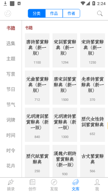 西窗烛APP下载