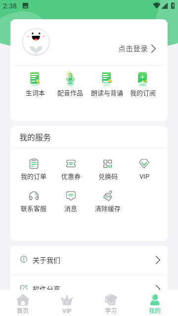 人教口语英语APP下载