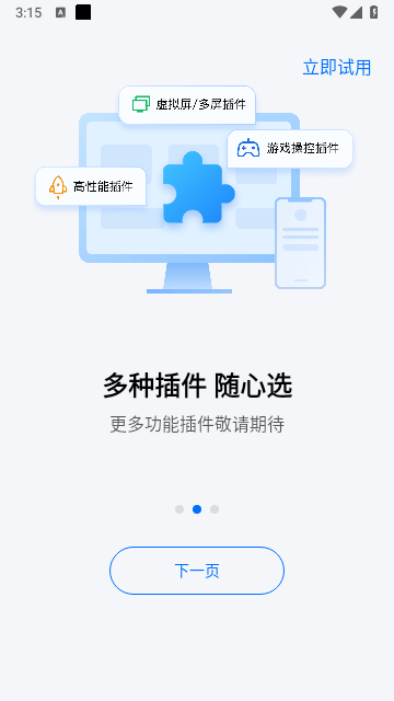 TODESK远程控制手机版下载
