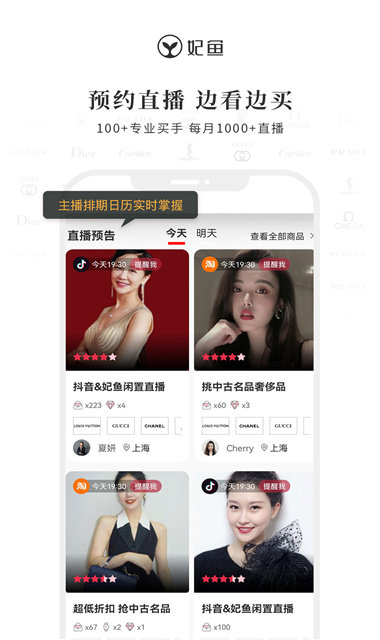 妃鱼直播APP下载