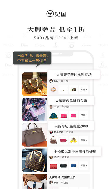 妃鱼直播APP下载