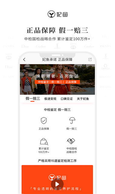 妃鱼直播APP下载