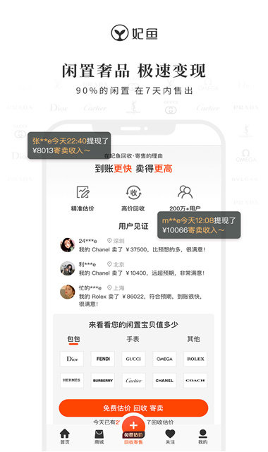 妃鱼直播APP下载