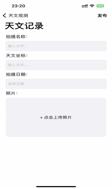 天文观测录影视ios免费版下载
