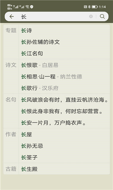 古诗文网APP官方版下载